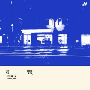 我想念网赚项目-副业赚钱-互联网创业-资源整合HIRES SHOP