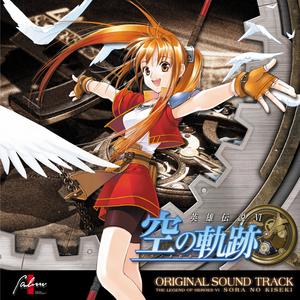 オリジナルサウンドトラック 「英雄伝説 空の軌跡」网赚项目-副业赚钱-互联网创业-资源整合HIRES SHOP