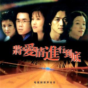 将爱情进行到底网赚项目-副业赚钱-互联网创业-资源整合HIRES SHOP