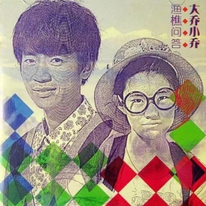 渔樵问答网赚项目-副业赚钱-互联网创业-资源整合HIRES SHOP