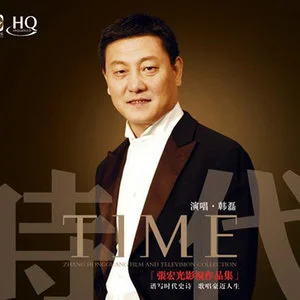 时代 (张宏光影视作品集)网赚项目-副业赚钱-互联网创业-资源整合HIRES SHOP