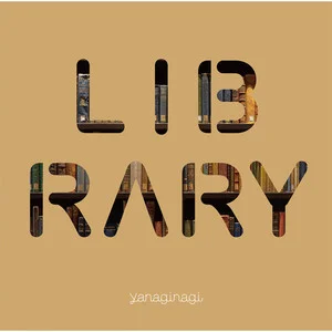 やなぎなぎ ベストアルバム -LIBRARY-网赚项目-副业赚钱-互联网创业-资源整合HIRES SHOP