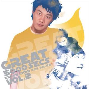 Great 5000 Secs Vol.2网赚项目-副业赚钱-互联网创业-资源整合HIRES SHOP
