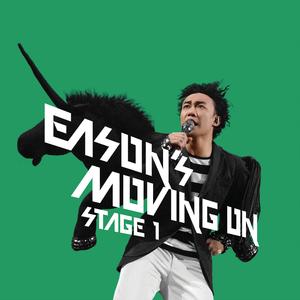 Eason Moving On Stage 1 (Live)网赚项目-副业赚钱-互联网创业-资源整合HIRES SHOP