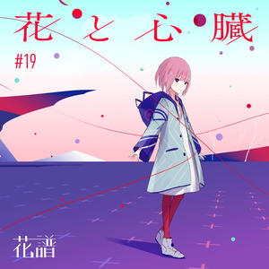 花と心臓网赚项目-副业赚钱-互联网创业-资源整合HIRES SHOP