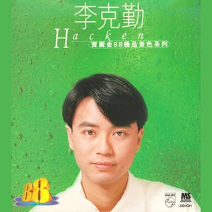 宝丽金88极品音色系列网赚项目-副业赚钱-互联网创业-资源整合HIRES SHOP