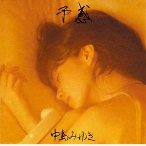 予感(Remaster) (预感)网赚项目-副业赚钱-互联网创业-资源整合HIRES SHOP