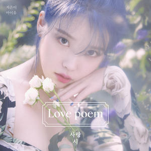 Love poem网赚项目-副业赚钱-互联网创业-资源整合HIRES SHOP