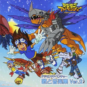 デジモンアドベンチャー 歌と音楽集 Ver.2网赚项目-副业赚钱-互联网创业-资源整合HIRES SHOP