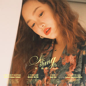 春色 (影视剧《春色寄情人》原声带)网赚项目-副业赚钱-互联网创业-资源整合HIRES SHOP