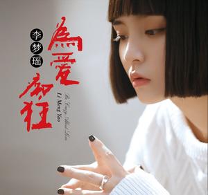 为爱痴狂网赚项目-副业赚钱-互联网创业-资源整合HIRES SHOP