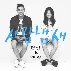 사람냄새(人情味)网赚项目-副业赚钱-互联网创业-资源整合HIRES SHOP