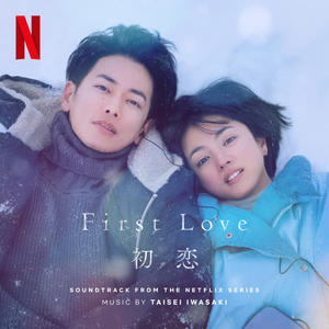 First Love 初恋 (Soundtrack from the Netflix Series) (日剧《First Love 初恋》原声带)网赚项目-副业赚钱-互联网创业-资源整合HIRES SHOP