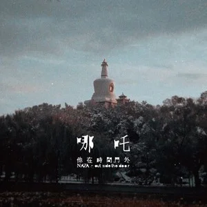 他在时间门外网赚项目-副业赚钱-互联网创业-资源整合HIRES SHOP