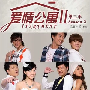 爱情公寓2网赚项目-副业赚钱-互联网创业-资源整合HIRES SHOP