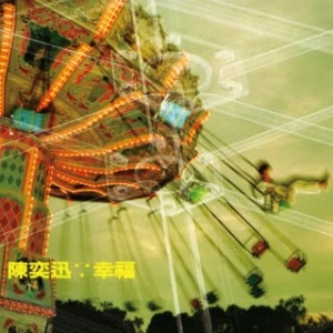 幸福网赚项目-副业赚钱-互联网创业-资源整合HIRES SHOP