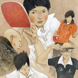 ピンポン OST网赚项目-副业赚钱-互联网创业-资源整合HIRES SHOP