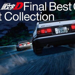 頭文字D Final Best Collection (头文字D Final Best Collection)网赚项目-副业赚钱-互联网创业-资源整合HIRES SHOP