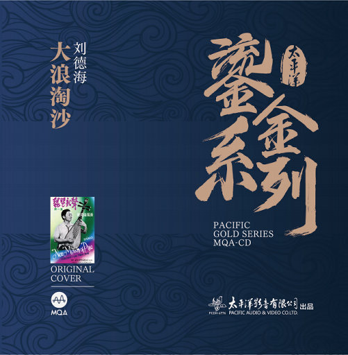大浪淘沙 刘德海网赚项目-副业赚钱-互联网创业-资源整合HIRES SHOP