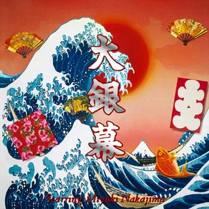 大銀幕网赚项目-副业赚钱-互联网创业-资源整合HIRES SHOP