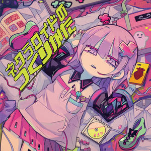 ネクラロイドのつくりかた网赚项目-副业赚钱-互联网创业-资源整合HIRES SHOP