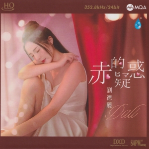 刘德丽 – 赤的疑惑网赚项目-副业赚钱-互联网创业-资源整合HIRES SHOP