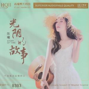 陈曦 – 光阴的故事网赚项目-副业赚钱-互联网创业-资源整合HIRES SHOP