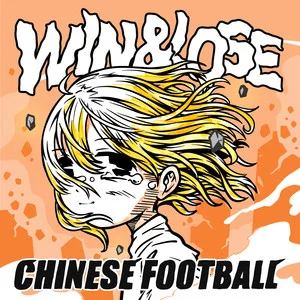 Win&Lose网赚项目-副业赚钱-互联网创业-资源整合HIRES SHOP