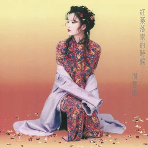 红叶落索的时候……网赚项目-副业赚钱-互联网创业-资源整合HIRES SHOP