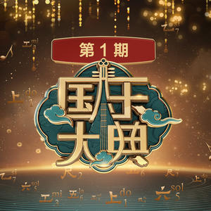 国乐大典 第1期网赚项目-副业赚钱-互联网创业-资源整合HIRES SHOP