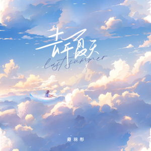 去年夏天网赚项目-副业赚钱-互联网创业-资源整合HIRES SHOP