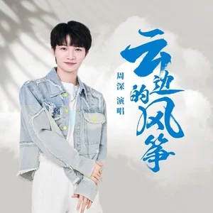 云边的风筝网赚项目-副业赚钱-互联网创业-资源整合HIRES SHOP