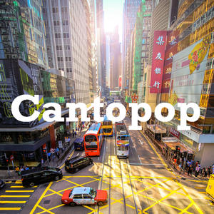 Cantopop网赚项目-副业赚钱-互联网创业-资源整合HIRES SHOP
