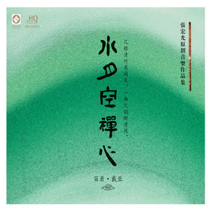 水月空禅心网赚项目-副业赚钱-互联网创业-资源整合HIRES SHOP