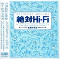 绝对HIFI网赚项目-副业赚钱-互联网创业-资源整合HIRES SHOP