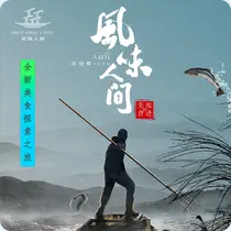 风味人间 纪录片原声大碟网赚项目-副业赚钱-互联网创业-资源整合HIRES SHOP