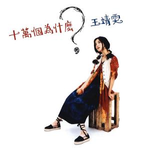 十万个为什么？网赚项目-副业赚钱-互联网创业-资源整合HIRES SHOP