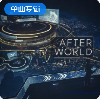 After World (After World (Goddess of Victory: NIKKE OST))网赚项目-副业赚钱-互联网创业-资源整合HIRES SHOP