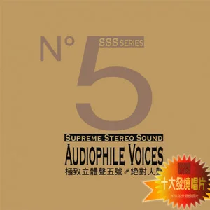 Supreme Stereo Sound-Audiophile Voices N°5网赚项目-副业赚钱-互联网创业-资源整合HIRES SHOP