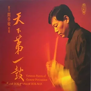 天下第一鼓网赚项目-副业赚钱-互联网创业-资源整合HIRES SHOP