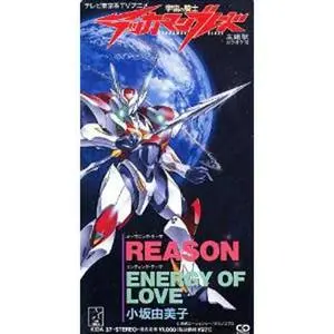 宇宙の騎士テッカマンプレ-ド Blue Blue my love lullaby网赚项目-副业赚钱-互联网创业-资源整合HIRES SHOP