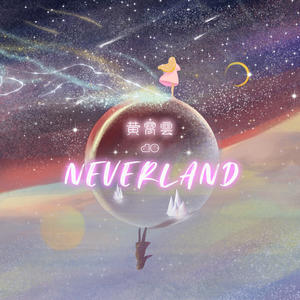 黄霄雲的Neverland网赚项目-副业赚钱-互联网创业-资源整合HIRES SHOP