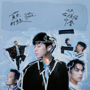 你在烦恼什么 (苏打绿版)网赚项目-副业赚钱-互联网创业-资源整合HIRES SHOP