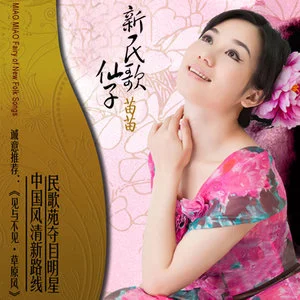 新民歌仙子网赚项目-副业赚钱-互联网创业-资源整合HIRES SHOP