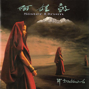 阿姐鼓 (Sister Drum)网赚项目-副业赚钱-互联网创业-资源整合HIRES SHOP