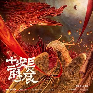 长安十二时辰 影视剧原声带网赚项目-副业赚钱-互联网创业-资源整合HIRES SHOP