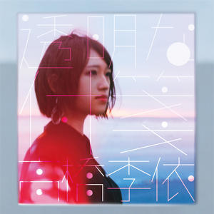 透明な付箋网赚项目-副业赚钱-互联网创业-资源整合HIRES SHOP