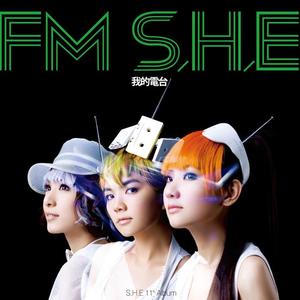 我的电台 FM S.H.E网赚项目-副业赚钱-互联网创业-资源整合HIRES SHOP