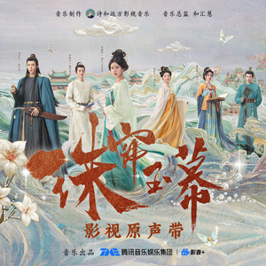 珠帘玉幕 影视原声带网赚项目-副业赚钱-互联网创业-资源整合HIRES SHOP