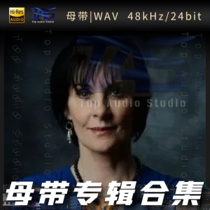 Enya（WAV母带专辑合集）网赚项目-副业赚钱-互联网创业-资源整合HIRES SHOP